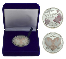Серебряная монета «Серебряная свадьба»