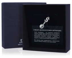 Серебряная ложка-загребушка «Доллар»