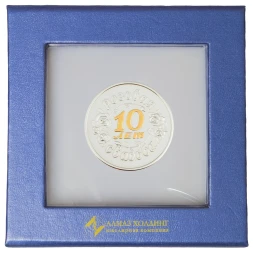 Серебряная монета «Розовая свадьба 10 лет»