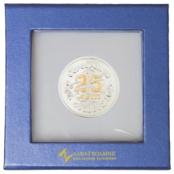 Серебряная монета «Серебрянная свадьба 25 лет» с золочением