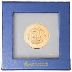 Серебряная монета «Золотая свадьба 50 лет» с золочением