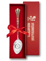 Серебряная чайная именная ложка «Евгений» с крестом