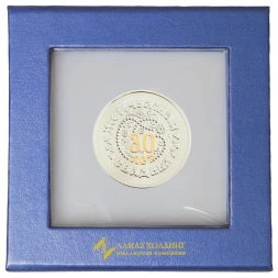 Серебряная монета «Жемчужная свадьба 30 лет» с золочением