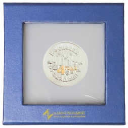 Серебряная монета «Восковая свадьба 4 года» с золочением